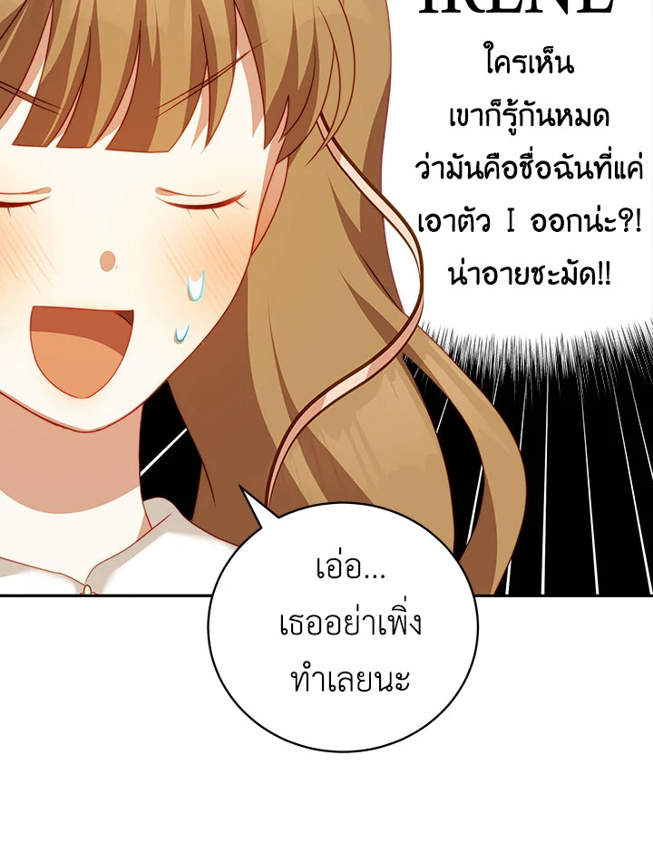 I Have Become The Heroes’ Rival 16 084